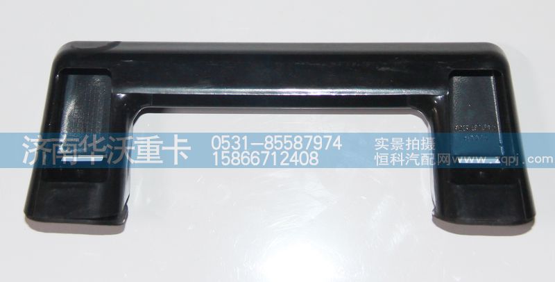82B-07015,頂蓋外把手,濟南華沃重卡汽車貿(mào)易有限公司