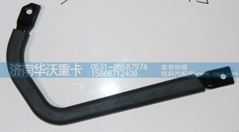 53A-05195,扶手,濟南華沃重卡汽車貿(mào)易有限公司