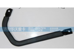 53A-05195,扶手,濟南華沃重卡汽車貿(mào)易有限公司