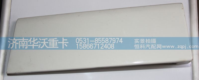51ET-05057,腳踏板,濟南華沃重卡汽車貿(mào)易有限公司
