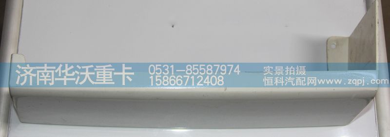 51ET-05057,腳踏板,濟南華沃重卡汽車貿(mào)易有限公司