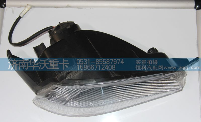 41FM-16010,左前霧燈總成,濟南華沃重卡汽車貿(mào)易有限公司