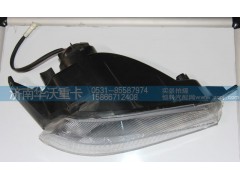 41FM-16010,左前霧燈總成,濟南華沃重卡汽車貿(mào)易有限公司