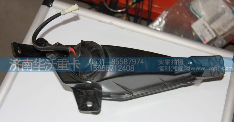 41FM-16010,左前霧燈總成,濟南華沃重卡汽車貿(mào)易有限公司