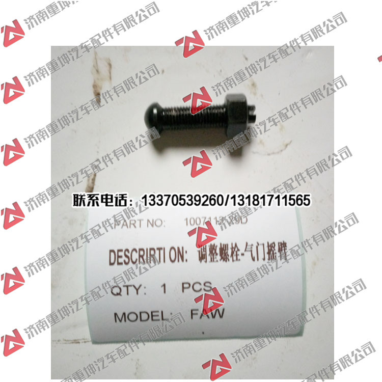 1007112-29D,,濟(jì)南重坤汽車配件有限公司