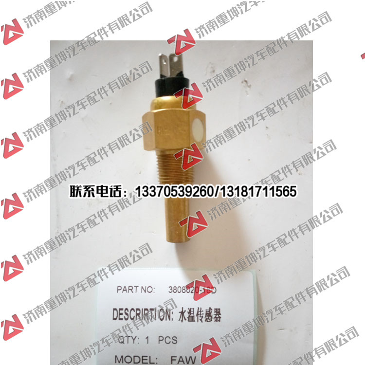 3808020-18D,,濟南重坤汽車配件有限公司