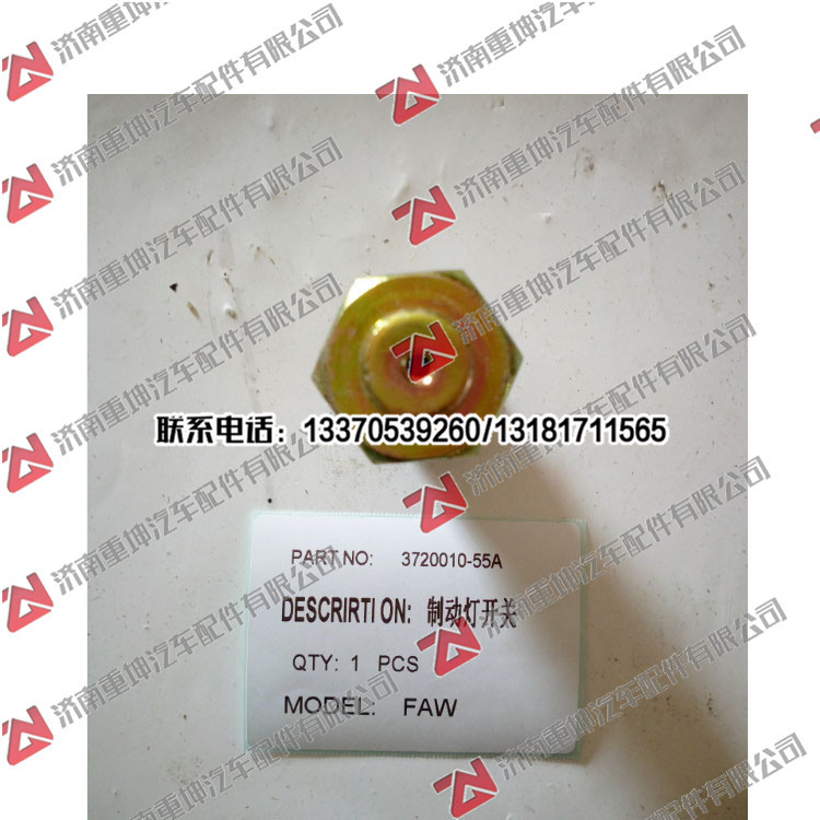 3720010-55A,,濟(jì)南重坤汽車配件有限公司