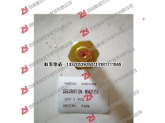 3720010-55A,,濟(jì)南重坤汽車配件有限公司
