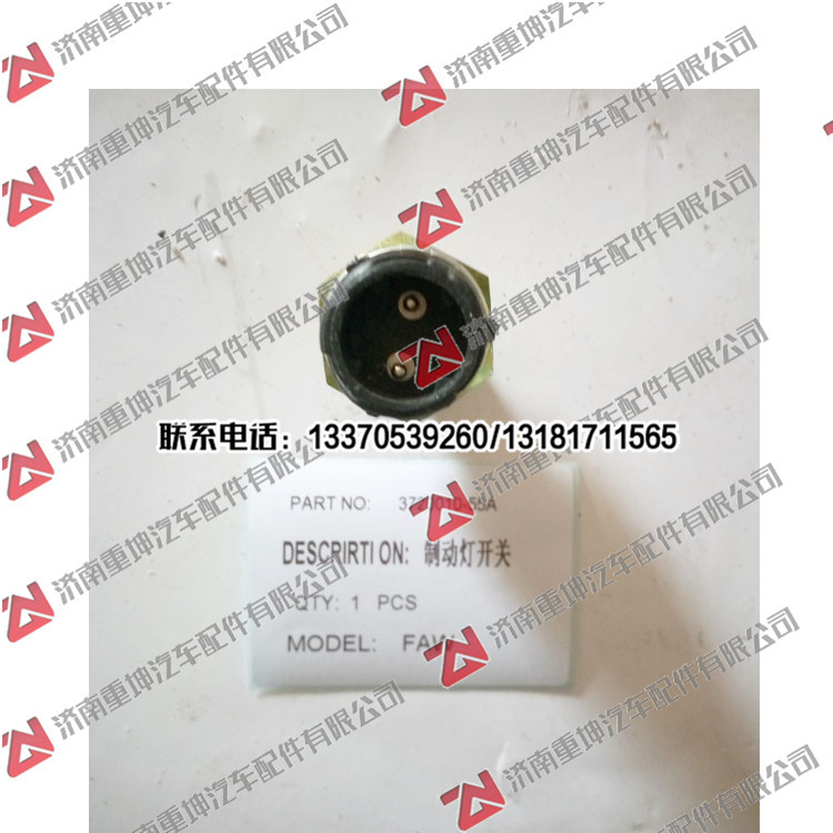 3720010-55A,,濟(jì)南重坤汽車配件有限公司