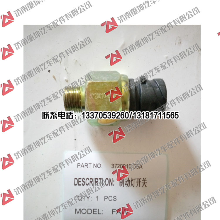 3720010-55A,,濟(jì)南重坤汽車配件有限公司