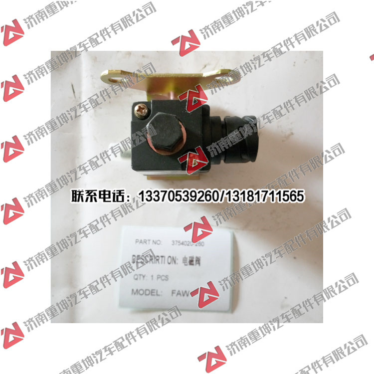 3754020-260,,濟(jì)南重坤汽車配件有限公司