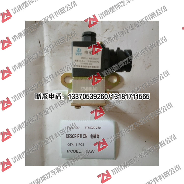 3754020-260,,濟(jì)南重坤汽車配件有限公司
