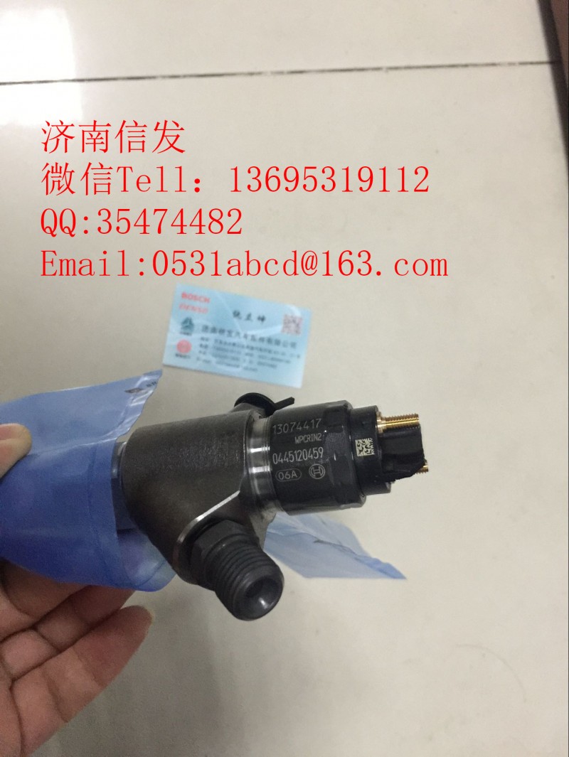 0445120459博世噴油器濟(jì)南信發(fā)/0445120459博世噴油器濟(jì)南信發(fā)