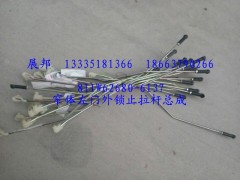 811W62680-6137,窄體左門(mén)外鎖止拉桿總成,濟(jì)南冠澤卡車(chē)配件營(yíng)銷(xiāo)中心