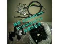 WG1684110713,前罩鎖總成,濟南冠澤卡車配件營銷中心