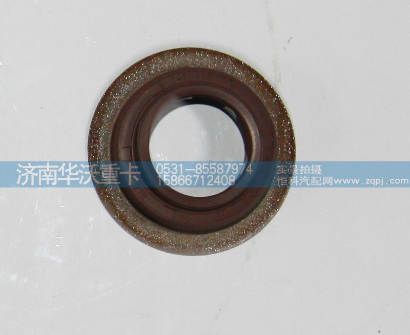 1722P1E649A0,GP撥叉軸油封,濟(jì)南華沃重卡汽車貿(mào)易有限公司