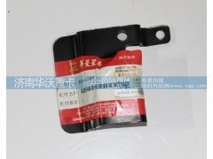 84M-02330,機蓋開啟手柄安裝支架,濟南華沃重卡汽車貿(mào)易有限公司
