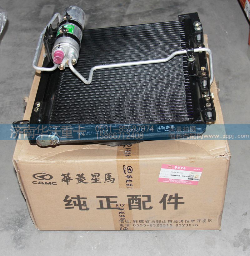 8105A4D-010,冷凝器總成-帶干燥器,濟(jì)南華沃重卡汽車(chē)貿(mào)易有限公司