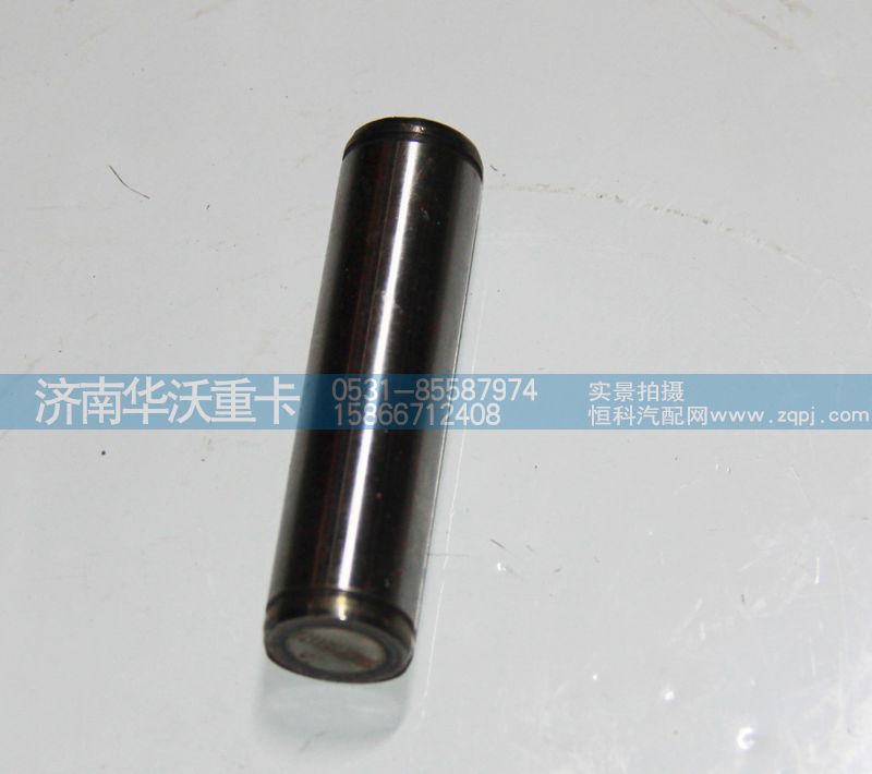 1602P1E117A0,離合器撥叉銷(xiāo),濟(jì)南華沃重卡汽車(chē)貿(mào)易有限公司