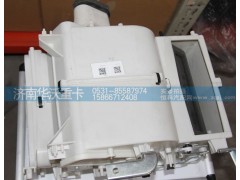 8101B-010,暖風機總成,濟南華沃重卡汽車貿(mào)易有限公司