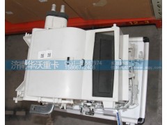 8101B-010,暖風機總成,濟南華沃重卡汽車貿(mào)易有限公司