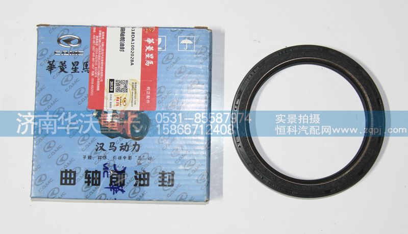 618DA1002028A,曲軸前油封,濟南華沃重卡汽車貿(mào)易有限公司