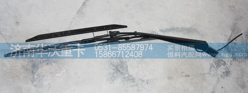 5205A-015,雨刮臂總成,濟南華沃重卡汽車貿易有限公司