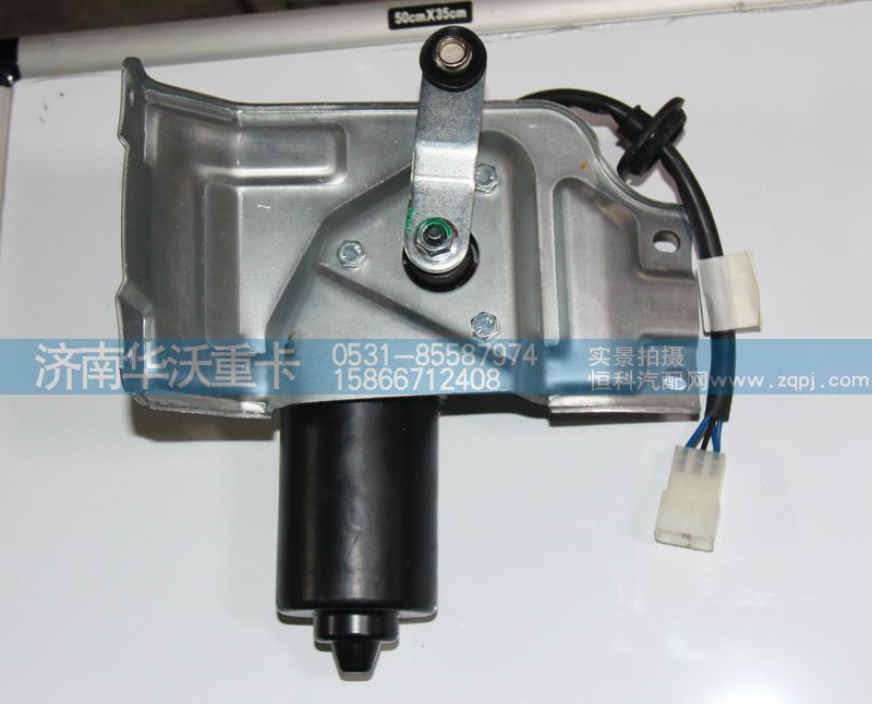 37AD-41010,雨刮電機(jī)總成,濟(jì)南華沃重卡汽車貿(mào)易有限公司