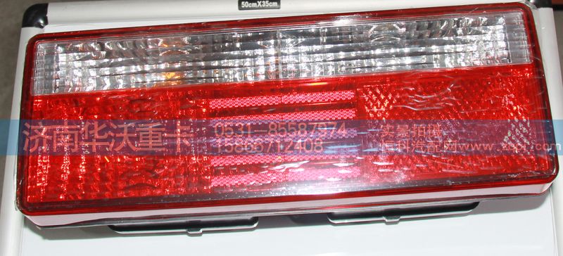 37AD-73010,組合燈總成,濟(jì)南華沃重卡汽車(chē)貿(mào)易有限公司