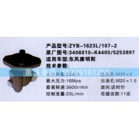 轉(zhuǎn)向助力泵東風康明斯3406010-K4400