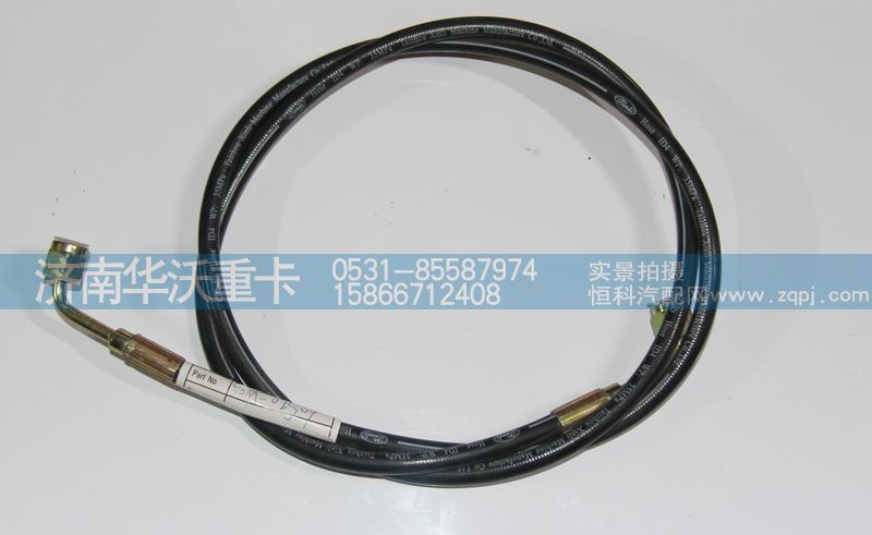 50M-02509,左翻轉鎖止油管,濟南華沃重卡汽車貿易有限公司