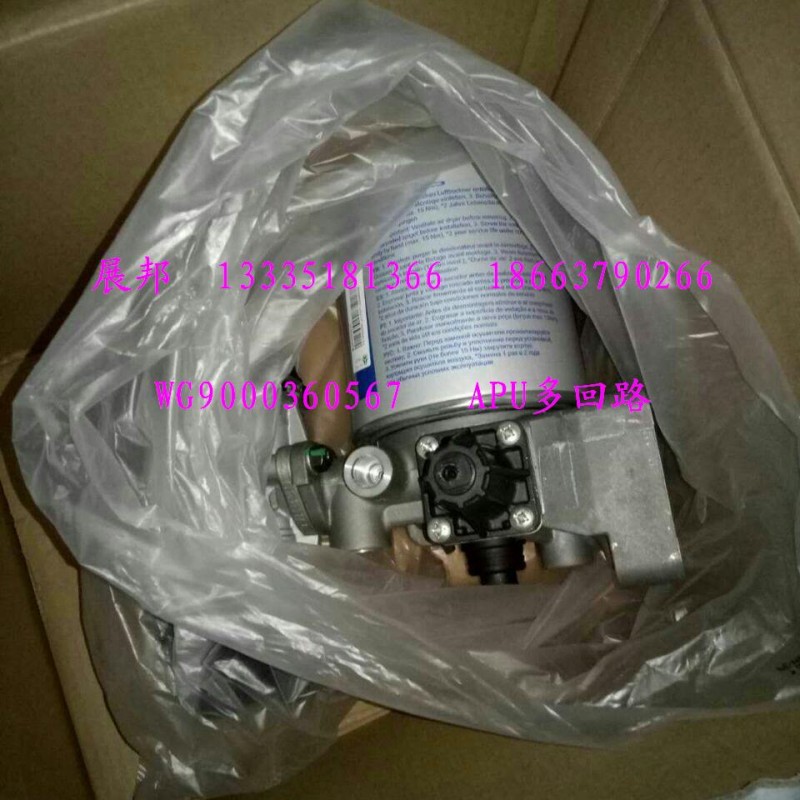 WG9000360567,APU多回路,濟(jì)南冠澤卡車配件營(yíng)銷中心