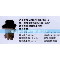 轉向助力泵悍威3407020C600-0367