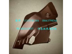 WG1682167037,儀表板線束護(hù)板,濟(jì)南冠澤卡車配件營(yíng)銷中心