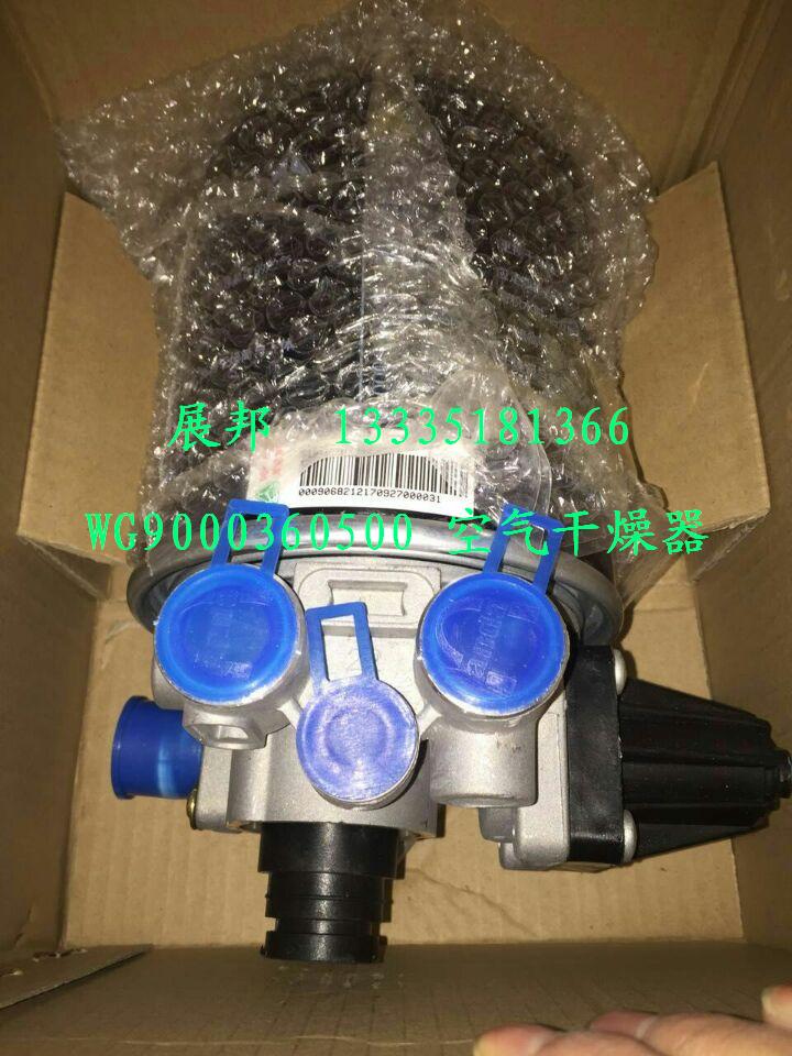 WG9000360500,空氣干燥器,濟(jì)南冠澤卡車配件營(yíng)銷中心