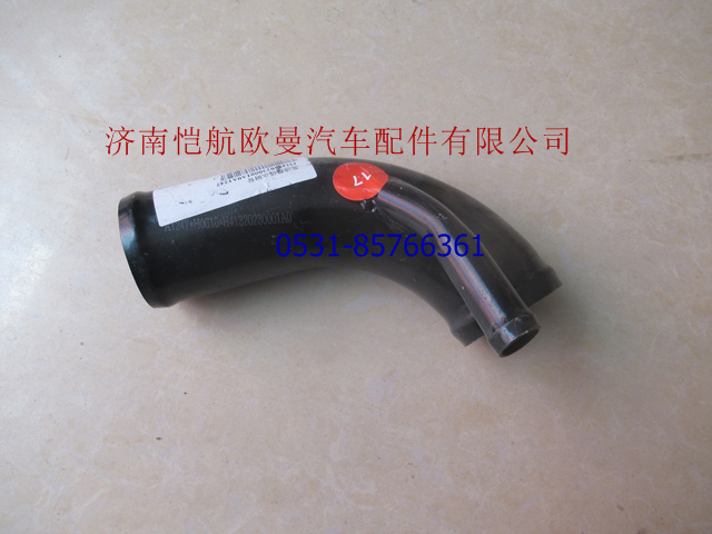 H4130230001A0,發(fā)動(dòng)機(jī)進(jìn)水鋼管GTL下,濟(jì)南愷航歐曼汽車配件有限公司
