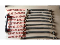WG9925435010,轉(zhuǎn)向直拉桿,濟南冠澤卡車配件營銷中心