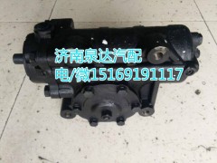 G0340140008A0,方向機(jī)總成,濟(jì)南泉達(dá)汽配有限公司
