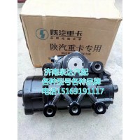 正宗原廠陜汽配套方向機(jī)總成SZ943000772