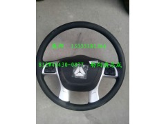 812W46430-0077,轉(zhuǎn)向盤總成,濟南冠澤卡車配件營銷中心