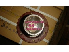 AZ2222020105,軸蓋,濟南百思特駕駛室車身焊接廠