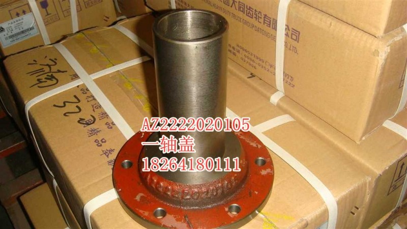 AZ2222020105,軸蓋,濟南百思特駕駛室車身焊接廠