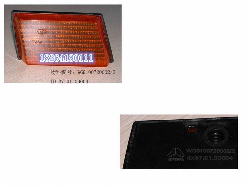 WG9100720002,轉(zhuǎn)向燈,濟(jì)南百思特駕駛室車(chē)身焊接廠