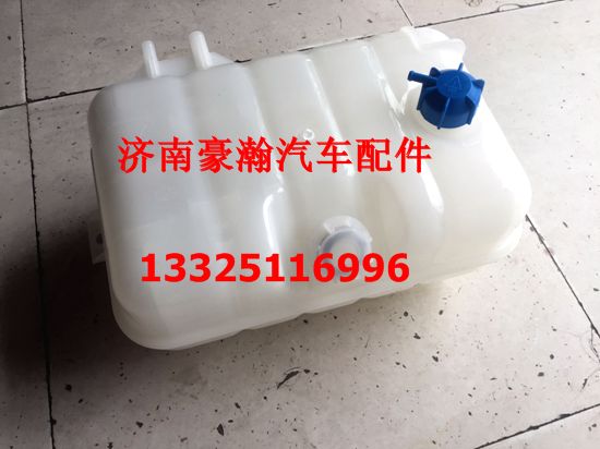 WG9925530003,膨脹水箱,濟(jì)南馭無(wú)疆汽車(chē)配件有限公司