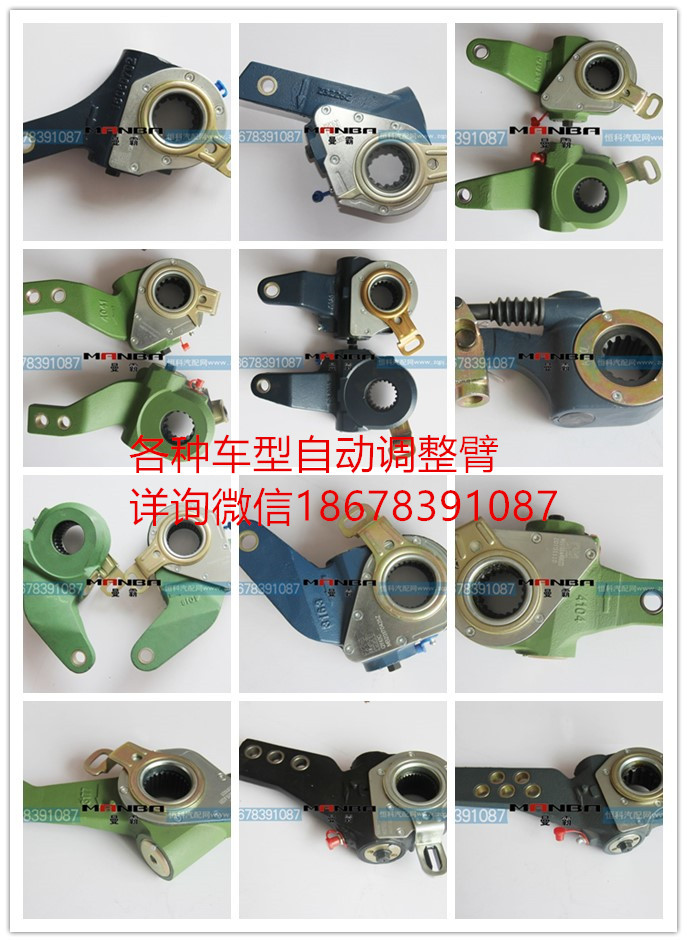 安凱457調整臂HFF3502130CK4L4/HFF3502130CK4L4