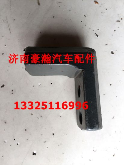 AZ1671430025,豪瀚翻轉(zhuǎn)限位鉤,濟(jì)南馭無(wú)疆汽車配件有限公司