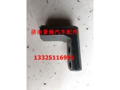 AZ1671430025,豪瀚翻轉(zhuǎn)限位鉤,濟(jì)南馭無(wú)疆汽車配件有限公司