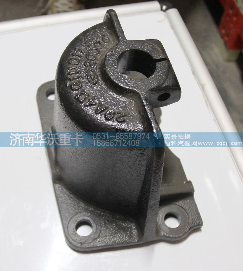 29A4DQ111011,鋼板支架,濟南華沃重卡汽車貿易有限公司