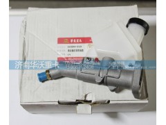 1608M-010,離合器總泵帶油壺,濟(jì)南華沃重卡汽車貿(mào)易有限公司