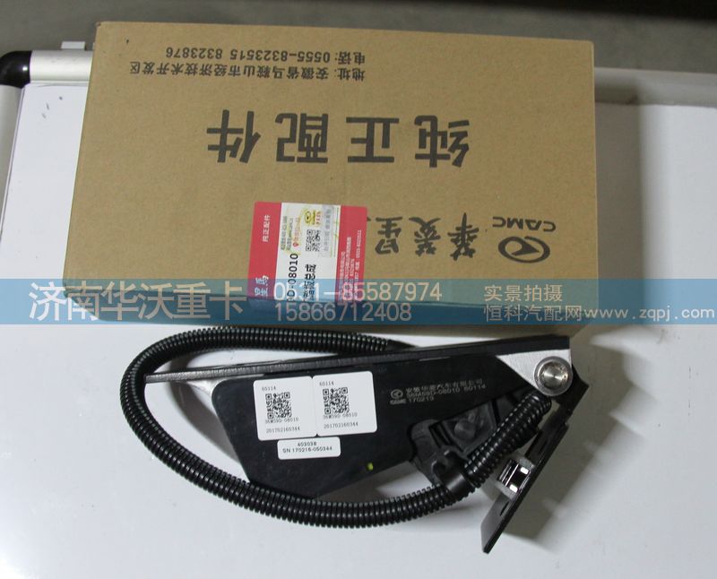 36M59D-08010,油門踏板總成,濟南華沃重卡汽車貿(mào)易有限公司